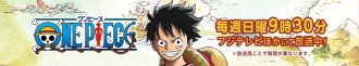دانلود سریال 1999 One Piece
