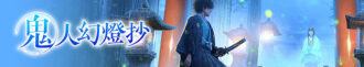دانلود سریال 2025 Sword of the Demon Hunter: Kijin Gentosho